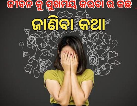 ନୀତିଶିକ୍ଷା
